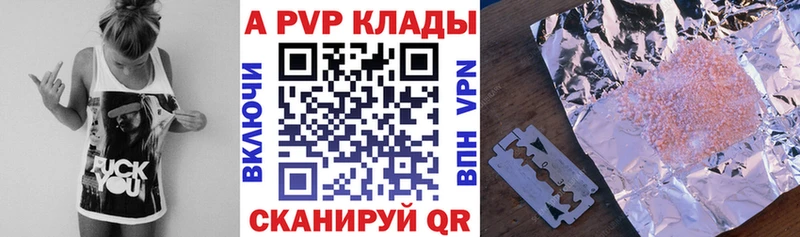 A PVP кристаллы Нерехта