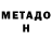 ГЕРОИН VHQ Metalblook