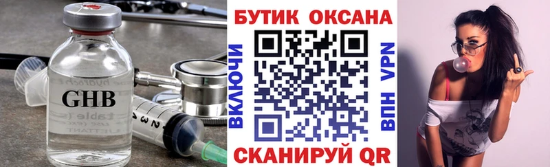 где купить   Нерехта  MEGA сайт  БУТИРАТ жидкий экстази 